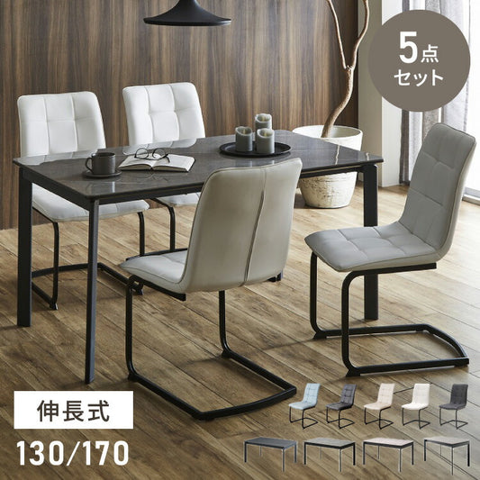 セラミック 伸縮 ダイニングセット 4人掛け 5点セット ダイニングテーブルセット 伸長式 幅130~幅170 合皮 デザインチェア 鏡面 ダイニングチェア 耐水 耐熱 大理石調(代引不可)