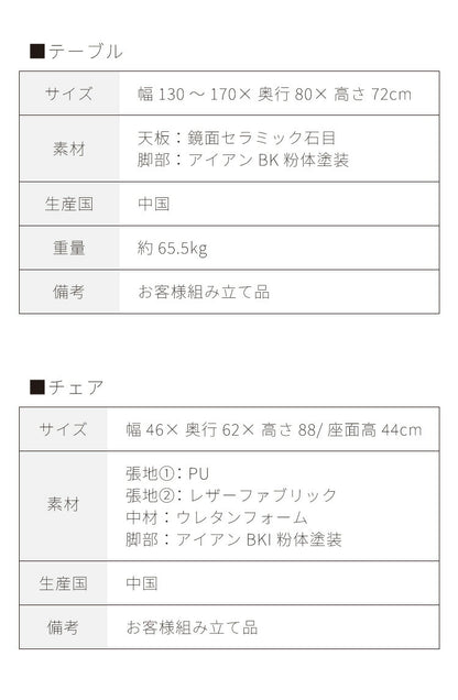 セラミック 伸縮 ダイニングセット 4人掛け 5点セット ダイニングテーブルセット 伸長式 幅130~幅170 合皮 デザインチェア 鏡面 ダイニングチェア 耐水 耐熱 大理石調(代引不可)