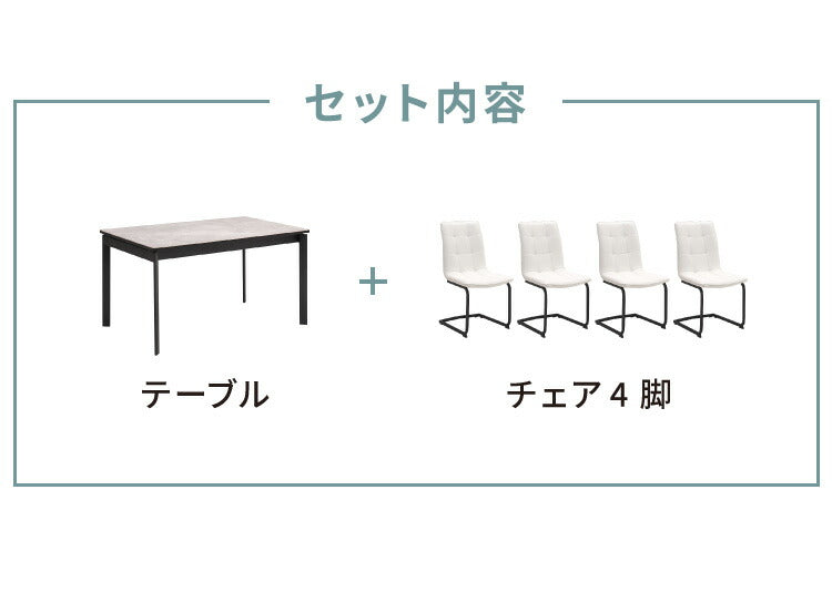 セラミック 伸縮 ダイニングセット 4人掛け 5点セット ダイニングテーブルセット 伸長式 幅130~幅170 合皮 デザインチェア 鏡面 ダイニングチェア 耐水 耐熱 大理石調(代引不可)