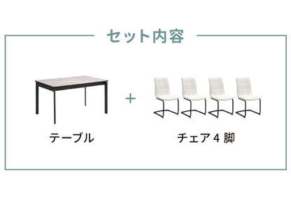 セラミック 伸縮 ダイニングセット 4人掛け 5点セット ダイニングテーブルセット 伸長式 幅130~幅170 合皮 デザインチェア 鏡面 ダイニングチェア 耐水 耐熱 大理石調(代引不可)