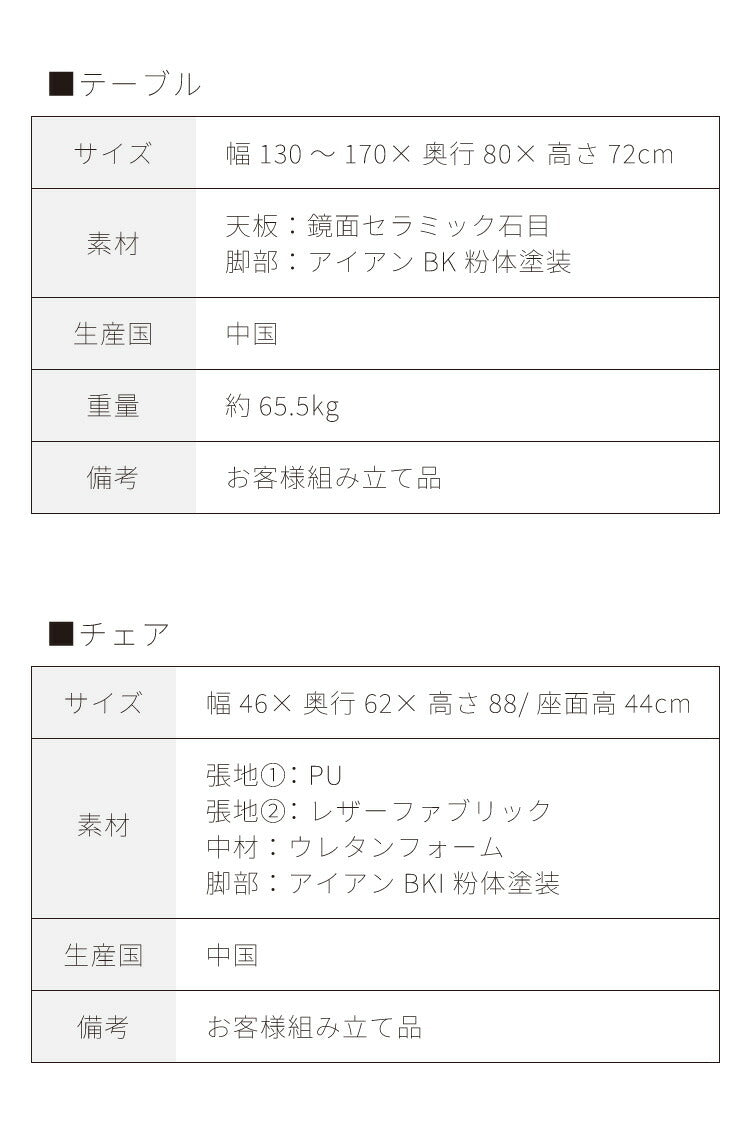 セラミック 伸縮 ダイニングセット 6人掛け 7点セット ダイニングテーブルセット 伸長式 幅130~幅170 合皮 デザインチェア 鏡面 ダイニングチェア 耐水 耐熱 大理石調(代引不可)