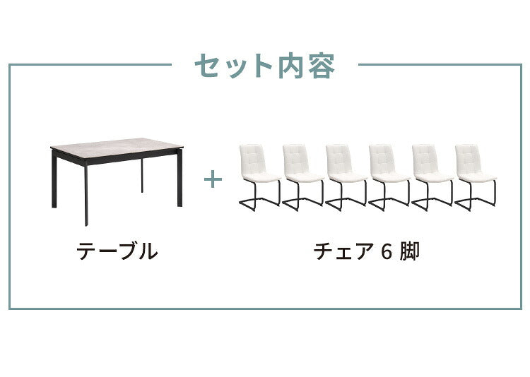 セラミック 伸縮 ダイニングセット 6人掛け 7点セット ダイニングテーブルセット 伸長式 幅130~幅170 合皮 デザインチェア 鏡面 ダイニングチェア 耐水 耐熱 大理石調(代引不可)