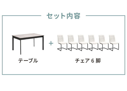 セラミック 伸縮 ダイニングセット 6人掛け 7点セット ダイニングテーブルセット 伸長式 幅130~幅170 合皮 デザインチェア 鏡面 ダイニングチェア 耐水 耐熱 大理石調(代引不可)