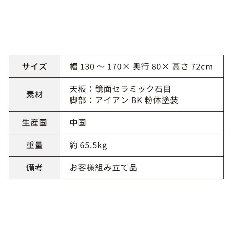 セラミック ダイニングテーブル 単品 伸縮 幅130~幅170 4人掛け 6人掛け 大理石調 伸縮テーブル 伸長式 ダイニング 耐水 耐熱 白 鏡面 傷がつきにくい(代引不可)