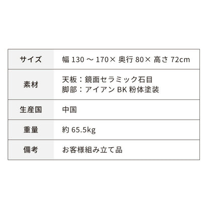セラミック ダイニングテーブル 単品 伸縮 幅130~幅170 4人掛け 6人掛け 大理石調 伸縮テーブル 伸長式 ダイニング 耐水 耐熱 白 鏡面 傷がつきにくい(代引不可)