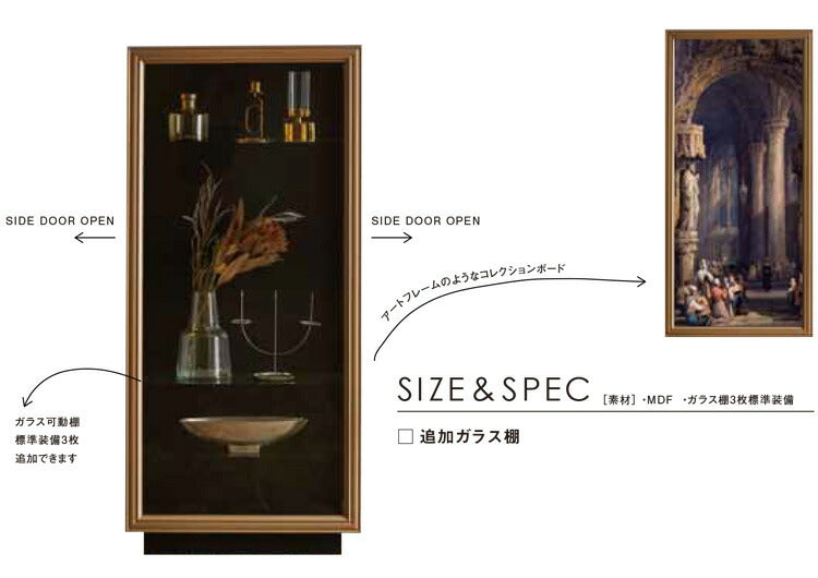 コレクションボード用追加ガラス棚 アートフレームデザインのコレクションラック専用(代引不可)