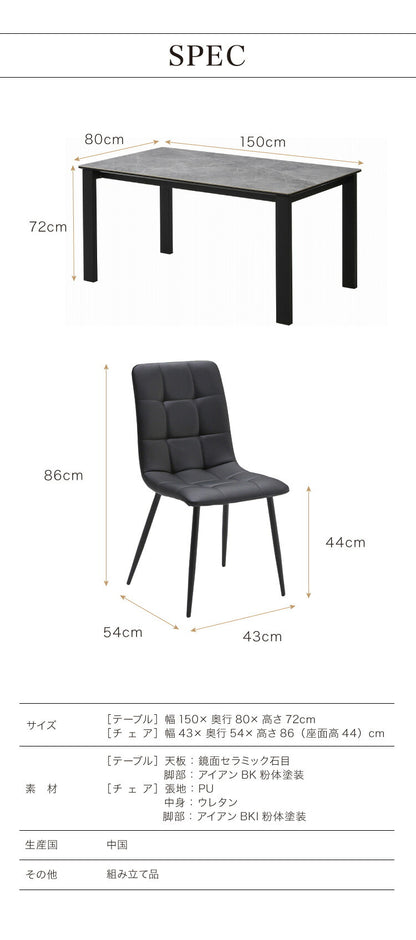セラミック ダイニングセット 4人掛け 5点セット ダイニングテーブルセット 幅150 合皮 デザインチェア 鏡面 ダイニングチェア 耐水 耐熱 大理石調(代引不可)
