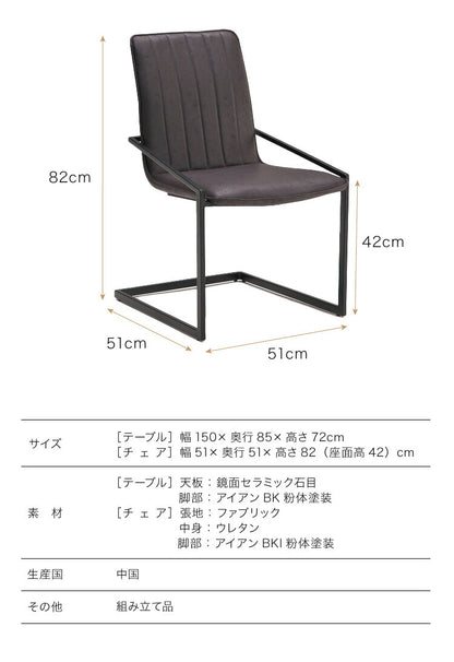 セラミック ダイニングセット 4人掛け 5点セット ダイニングテーブルセット 幅150 ファブリック アイアン 鏡面 ダイニングチェア 耐水 耐熱 大理石調(代引不可)