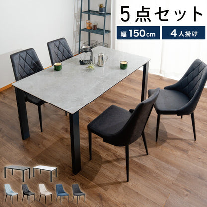 セラミック ダイニングセット 4人掛け 5点セット ダイニングテーブルセット 幅150 合皮 デザインチェア 鏡面 ダイニングチェア 耐水 耐熱 大理石調(代引不可)