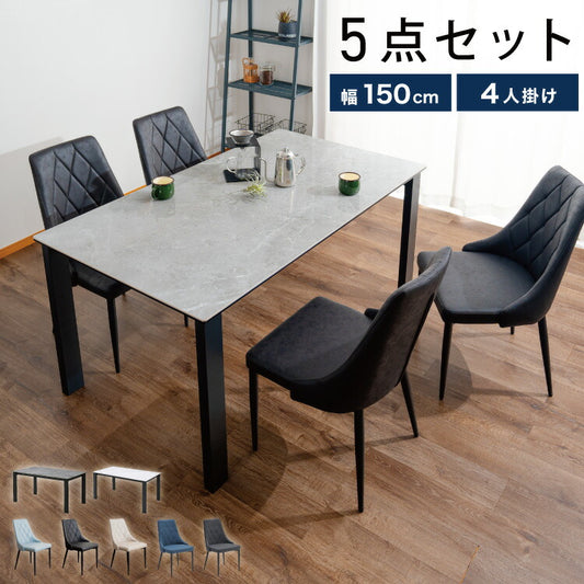 セラミック ダイニングセット 4人掛け 5点セット ダイニングテーブルセット 幅150 合皮 デザインチェア 鏡面 ダイニングチェア 耐水 耐熱 大理石調(代引不可)