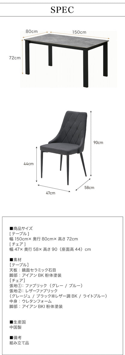 セラミック ダイニングセット 4人掛け 5点セット ダイニングテーブルセット 幅150 合皮 デザインチェア 鏡面 ダイニングチェア 耐水 耐熱 大理石調(代引不可)