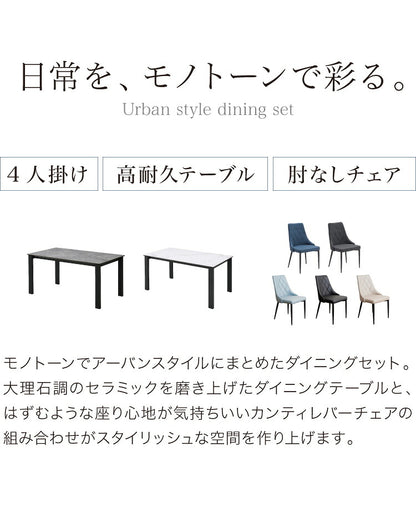 セラミック ダイニングセット 4人掛け 5点セット ダイニングテーブルセット 幅150 合皮 デザインチェア 鏡面 ダイニングチェア 耐水 耐熱 大理石調(代引不可)