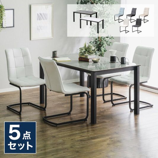 セラミック ダイニングセット 4人掛け 5点セット ダイニングテーブルセット 幅150 合皮 デザインチェア 鏡面 ダイニングチェア 耐水 耐熱 大理石調(代引不可)