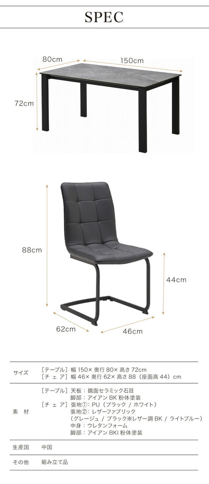 セラミック ダイニングセット 4人掛け 5点セット ダイニングテーブルセット 幅150 合皮 デザインチェア 鏡面 ダイニングチェア 耐水 耐熱 大理石調(代引不可)