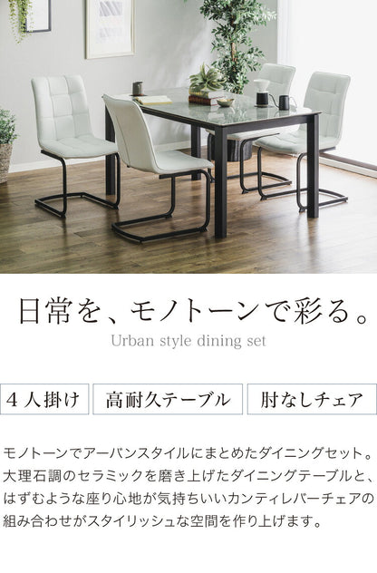 セラミック ダイニングセット 4人掛け 5点セット ダイニングテーブルセット 幅150 合皮 デザインチェア 鏡面 ダイニングチェア 耐水 耐熱 大理石調(代引不可)