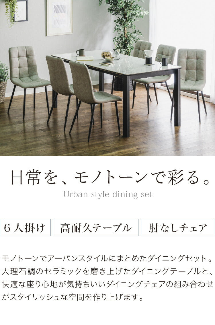 セラミック ダイニングセット 6人掛け 7点セット ダイニングテーブルセット 幅180 ファブリック アイアン 鏡面 ダイニングチェア 耐水 耐熱 大理石調(代引不可)