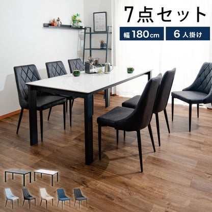 セラミック ダイニングセット 6人掛け 7点セット ダイニングテーブルセット 幅180 合皮 デザインチェア 鏡面 ダイニングチェア 耐水 耐熱 大理石調(代引不可)