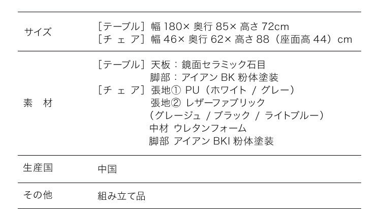 セラミック ダイニングセット 6人掛け 7点セット ダイニングテーブルセット 幅180 合皮 デザインチェア 鏡面 ダイニングチェア 耐水 耐熱 大理石調(代引不可)