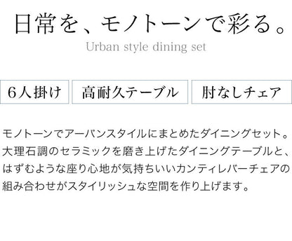 セラミック ダイニングセット 6人掛け 7点セット ダイニングテーブルセット 幅180 合皮 デザインチェア 鏡面 ダイニングチェア 耐水 耐熱 大理石調(代引不可)