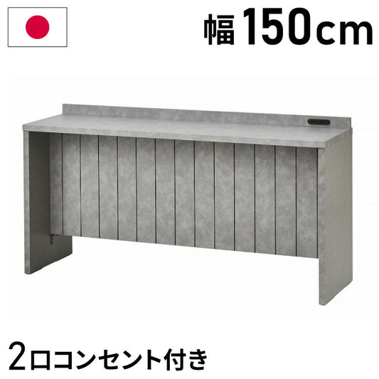 ハーフテーブル コンクリート調 幅150cm 2口コンセント付き おしゃれ 北欧 シンプル タブレットスタンド 書斎 リモート 在宅 新生活 本立て カウンターテーブル(代引不可)