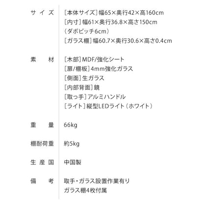 キッド65 コレクションラック 縦型ホワイトLEDライト付き コレクションケース 奥深 幅65 高さ160 奥行42 コレクションボード セラミック調 開梱設置無料 木製 ホワイト ブラック グレー キャビネット(代引不可)