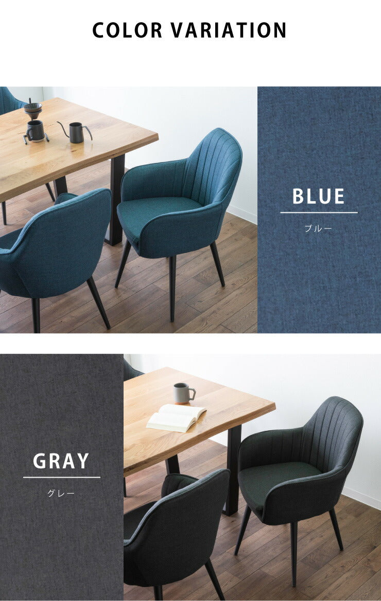 ダイニングチェア 肘付 2脚セット アイアンスチール ファブリック リビングチェア クッション 椅子 食卓 イス いす おしゃれ(代引不可)