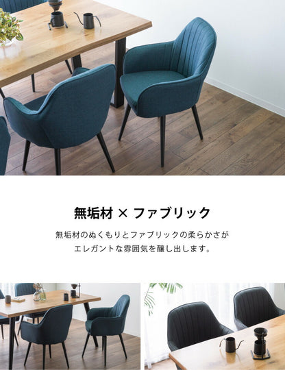 ダイニングチェア 肘付 2脚セット アイアンスチール ファブリック リビングチェア クッション 椅子 食卓 イス いす おしゃれ(代引不可)