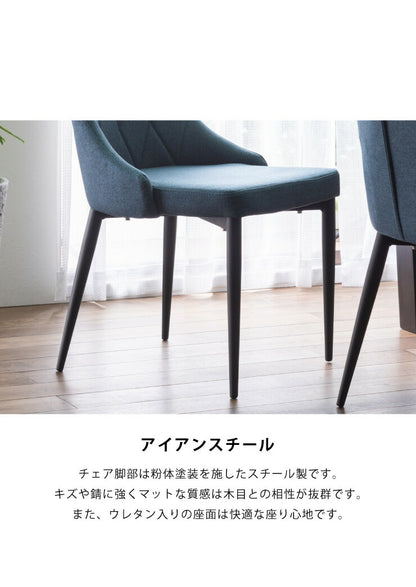 ダイニングチェア 肘付 2脚セット アイアンスチール ファブリック リビングチェア クッション 椅子 食卓 イス いす おしゃれ(代引不可)