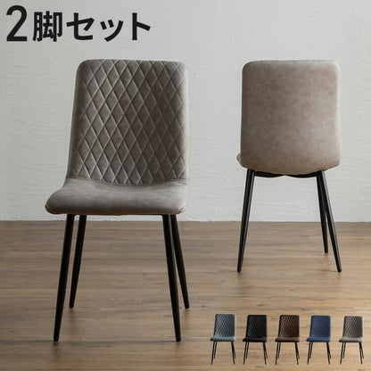 ダイニングチェア 2脚セット 2個組 チェア 椅子 いす レザーファブリック おしゃれ モダン 北欧 シンプル 背もたれ インテリア ブラック アイアン グレージュ ネイビー(代引不可)