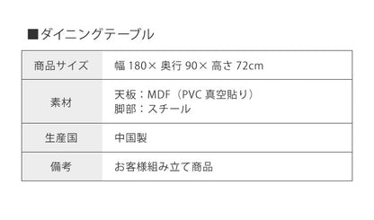 ダイニングセット 6人掛け 7点セット ダイニングテーブルセット 幅180 スクエア脚 アイアン脚 一枚板風 PVC レザー アイアン ダイニングチェア ナチュラル ブラウン グレー ブラック(代引不可)