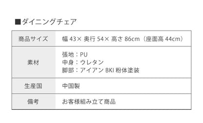 ダイニングセット 6人掛け 7点セット ダイニングテーブルセット 幅180 スクエア脚 アイアン脚 一枚板風 PVC レザー アイアン ダイニングチェア ナチュラル ブラウン グレー ブラック(代引不可)