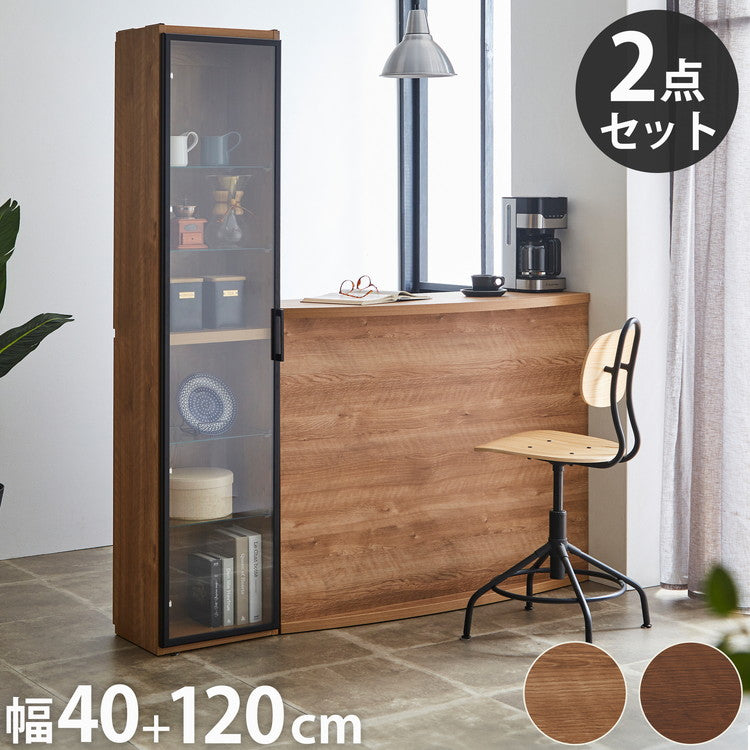 バーカウンター キャビネット 2点セット 日本製 幅120cm キッチン収納 キッチンカウンター 大容量 コンパクト 省スペース インテリア おしゃれ 収納 間仕切り 国産 飾り棚 食器 リビング ダイニング(代引不可)