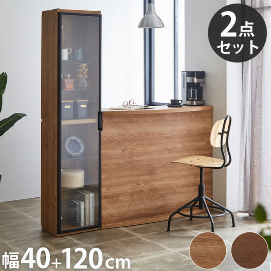 バーカウンター キャビネット 2点セット 日本製 幅120cm キッチン収納 キッチンカウンター 大容量 コンパクト 省スペース インテリア おしゃれ 収納 間仕切り 国産 飾り棚 食器 リビング ダイニング(代引不可)