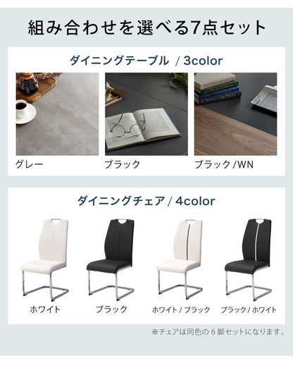 セラミック 伸縮 ダイニングセット 6人掛け 7点セット ダイニングテーブルセット 伸長式 幅160~幅200 合皮 アイアン 鏡面 ダイニングチェア 耐水 耐熱 石目調(代引不可)