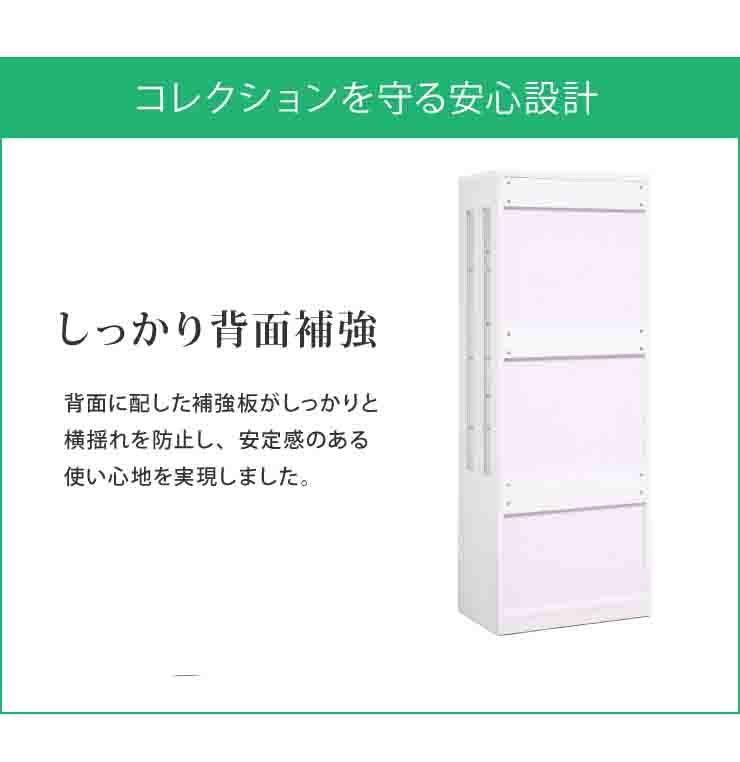 サラII 60 ロータイプ 段差式タイプ コレクションラック 幅60cm 高さ160cm 奥行40cm 開梱設置無料 大型フィギュアケース(代引不可)