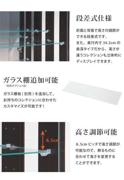 サラII 60 ロータイプ 段差式タイプ コレクションラック 幅60cm 高さ160cm 奥行40cm 開梱設置無料 大型フィギュアケース(代引不可)