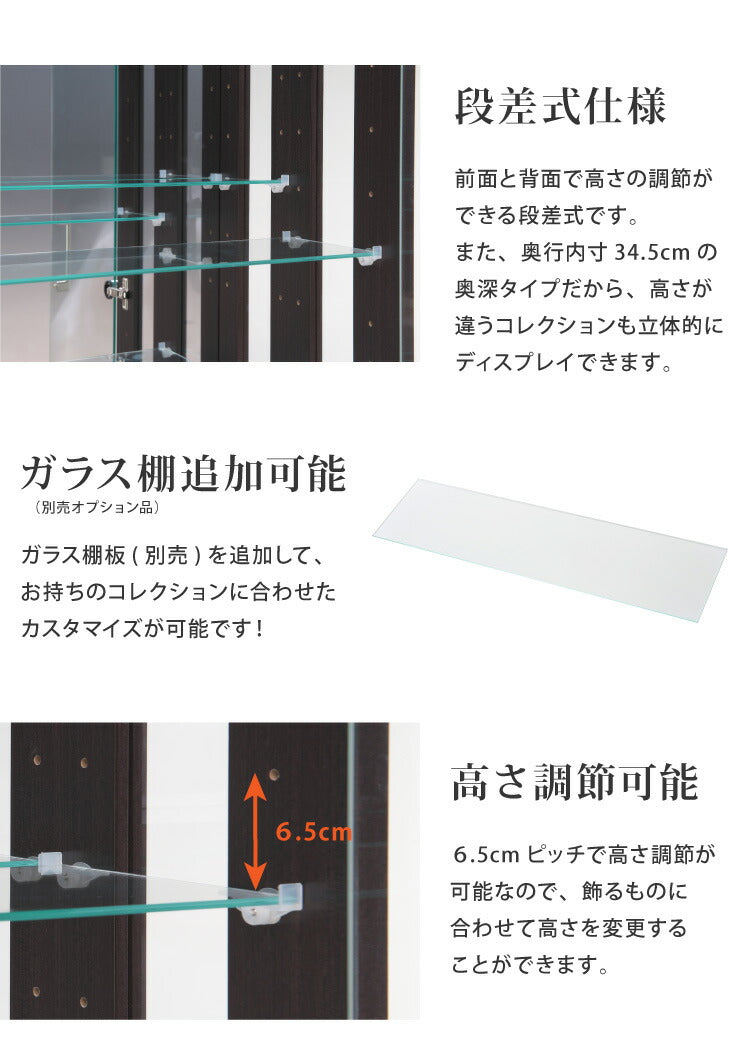 サラII 60 ハイタイプ 段差式タイプ コレクションラック 幅60cm 高さ180cm 奥行40cm 開梱設置無料 大型フィギュアケース(代引不可)