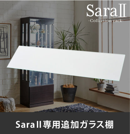 ※オプション サラII 60 専用追加ガラス棚 ガラス板 棚板 追加用 ガラスのみ 段差式 奥深タイプ 立体感(代引不可)