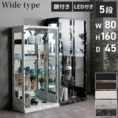 コレクションケース×LEDライトセット 幅80×奥行45×高さ160cm サラ80 ロータイプ sara サラ ワイドタイプ コレクションラック コレクションケース 完成品 開梱設置無料 大型フィギュアケース(代引不可)