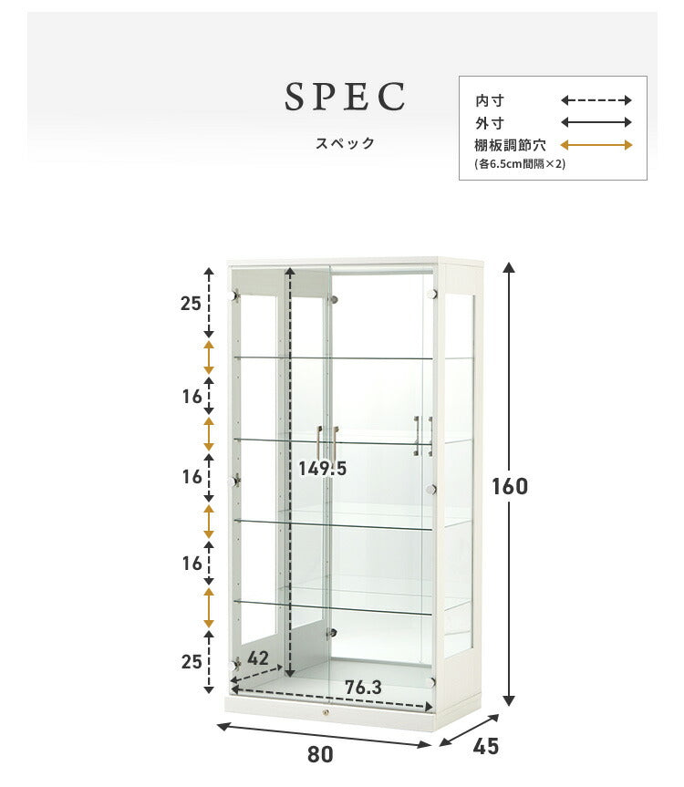 コレクションケース×LEDライトセット 幅80×奥行45×高さ160cm サラ80 ロータイプ sara サラ ワイドタイプ コレクションラック コレクションケース 完成品 開梱設置無料 大型フィギュアケース(代引不可)