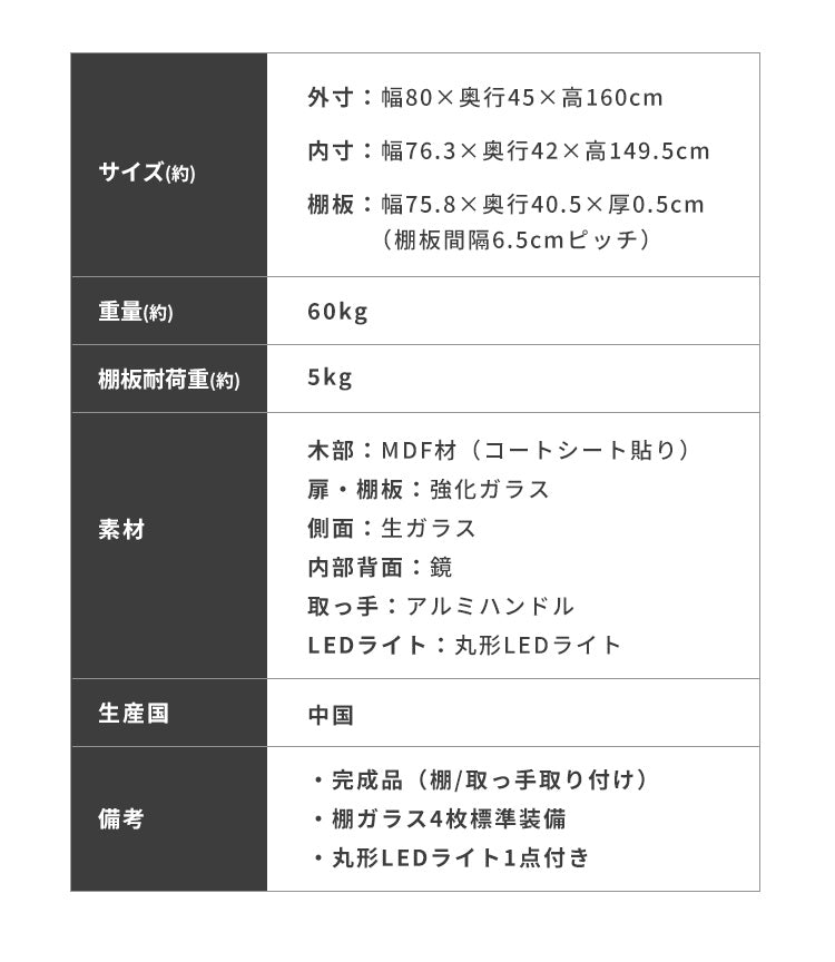 コレクションケース×LEDライトセット 幅80×奥行45×高さ160cm サラ80 ロータイプ sara サラ ワイドタイプ コレクションラック コレクションケース 完成品 開梱設置無料 大型フィギュアケース(代引不可)