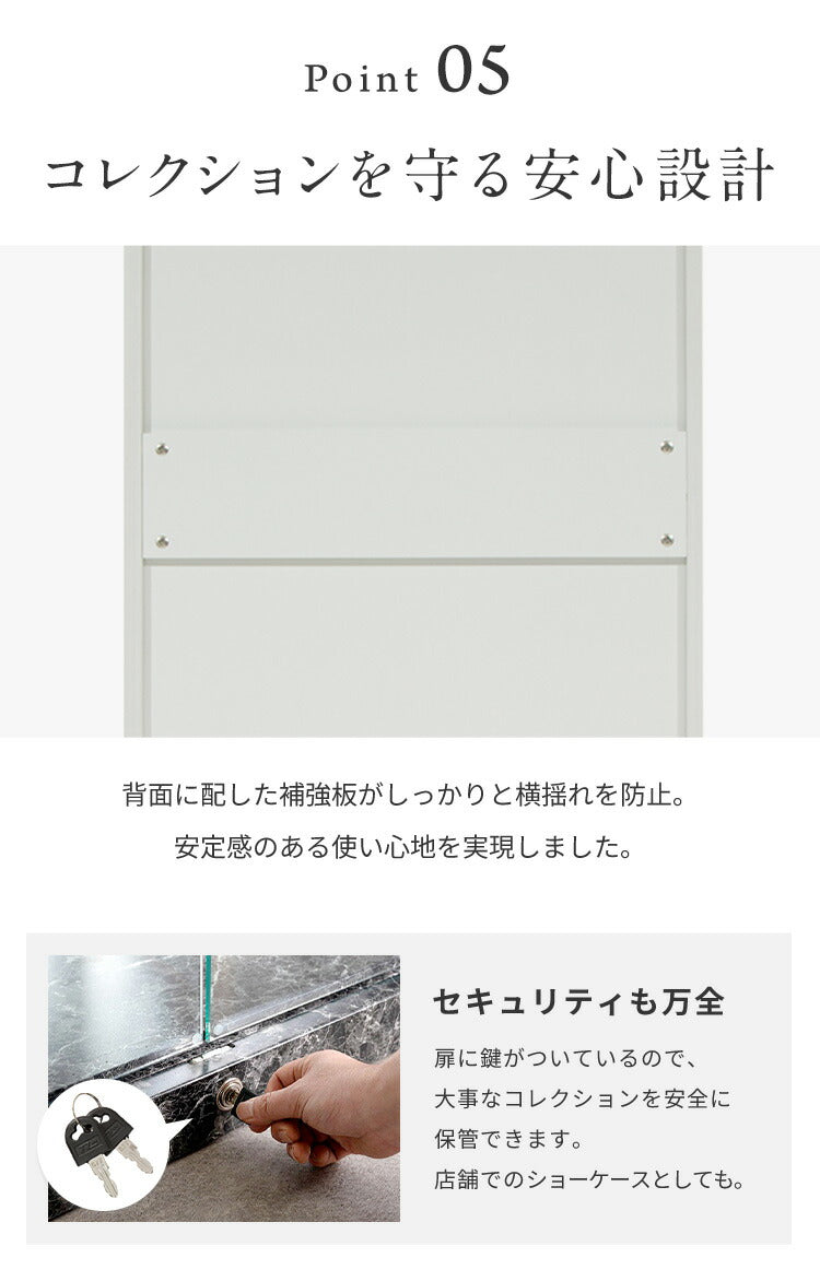 コレクションケース単品 幅80×奥行45×高さ180cm サラ80 ハイタイプ コレクションケース単品 幅80×奥行45×高さ180cm サラ80 ハイタイプ