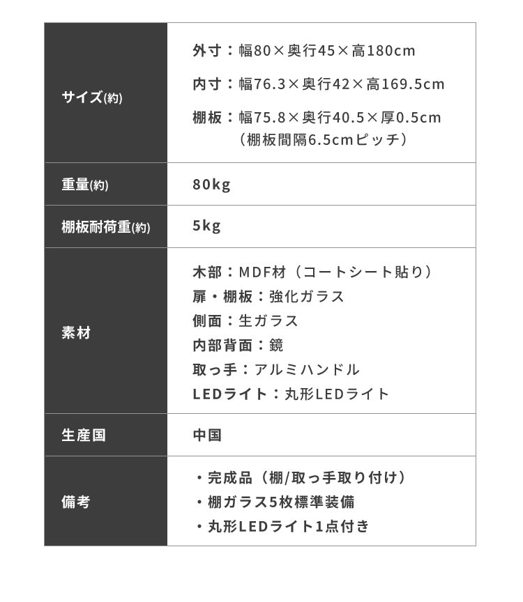 コレクションケース×LEDライトセット 幅80×奥行45×高さ180cm サラ80 ハイタイプ コレクションラック 深型 完成品 開梱設置無料 コレクションボード ハイタイプ フィギュア ケース 棚 led sara(代引不可)