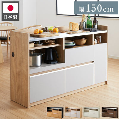 手元を隠す キッチンカウンター 間仕切り 完成品 幅150 ステンレス天板 モイス加工 スライド棚 耐水 耐熱 コンセント付き 引き出し 食器棚 キッチンボード グレー オーク ブラウン