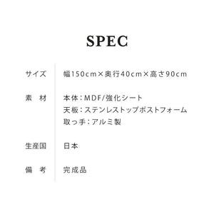 手元を隠す キッチンカウンター 間仕切り 完成品 幅150 ステンレス天板 モイス加工 スライド棚 耐水 耐熱 コンセント付き 引き出し 食器棚 キッチンボード グレー オーク ブラウン(代引不可)