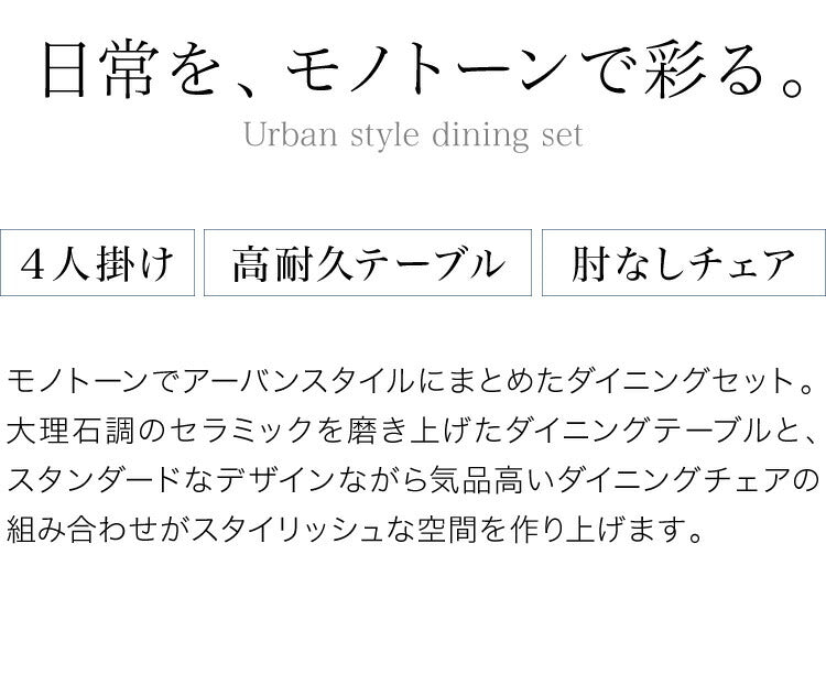 セラミック ダイニングセット 4人掛け 5点セット ダイニングテーブルセット 幅135 合皮 アイアン 鏡面 ダイニングチェア 耐水 耐熱 大理石調(代引不可)