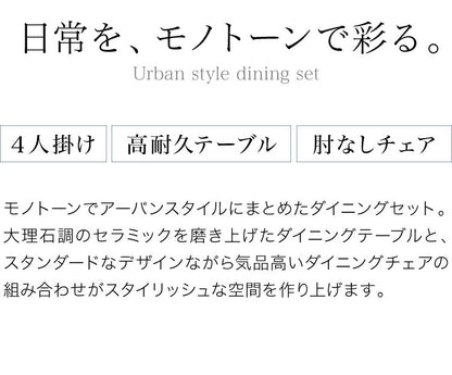セラミック ダイニングセット 4人掛け 5点セット ダイニングテーブルセット 幅135 合皮 アイアン 鏡面 ダイニングチェア 耐水 耐熱 大理石調(代引不可)