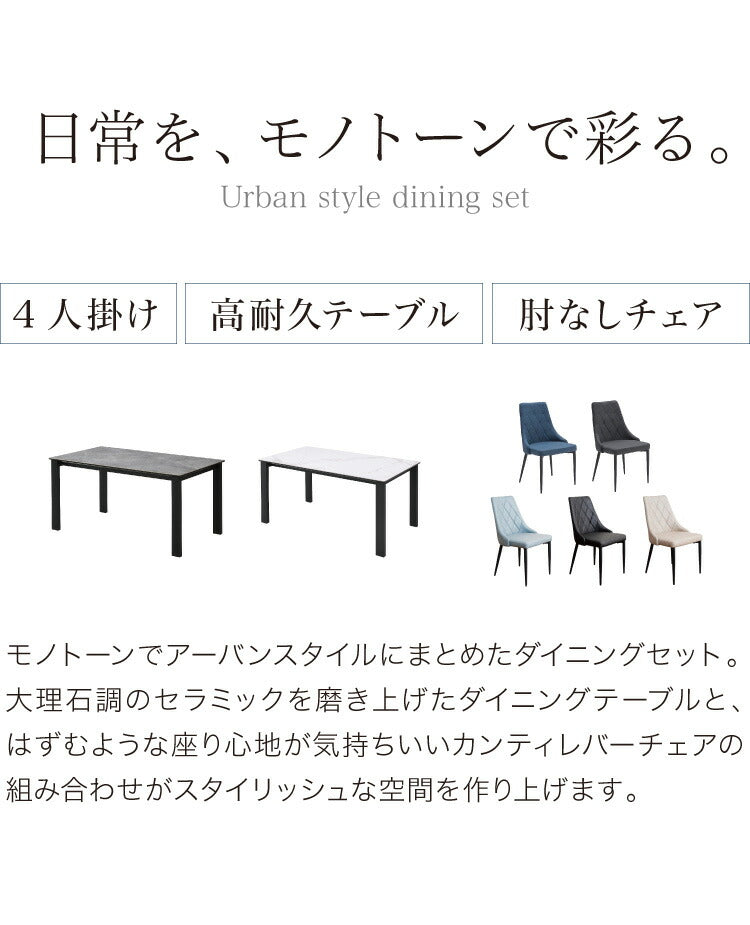 セラミック ダイニングセット 4人掛け 5点セット ダイニングテーブルセット 幅135 合皮 デザインチェア 鏡面 ダイニングチェア 耐水 耐熱 大理石調(代引不可)