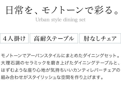 セラミック ダイニングセット 4人掛け 5点セット ダイニングテーブルセット ファブリック 鏡面 ダイニングチェア 耐水 耐熱 大理石調(代引不可)