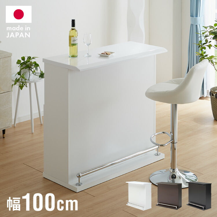 バーカウンター 幅100cm 高さ97 日本製 完成品 おしゃれ カウンターテーブル キッチンカウンター 収納 キッチン 収納 バーテーブル (代引不可)